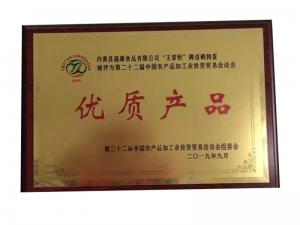 優(yōu)質產(chǎn)品